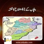 Districts of Punjab