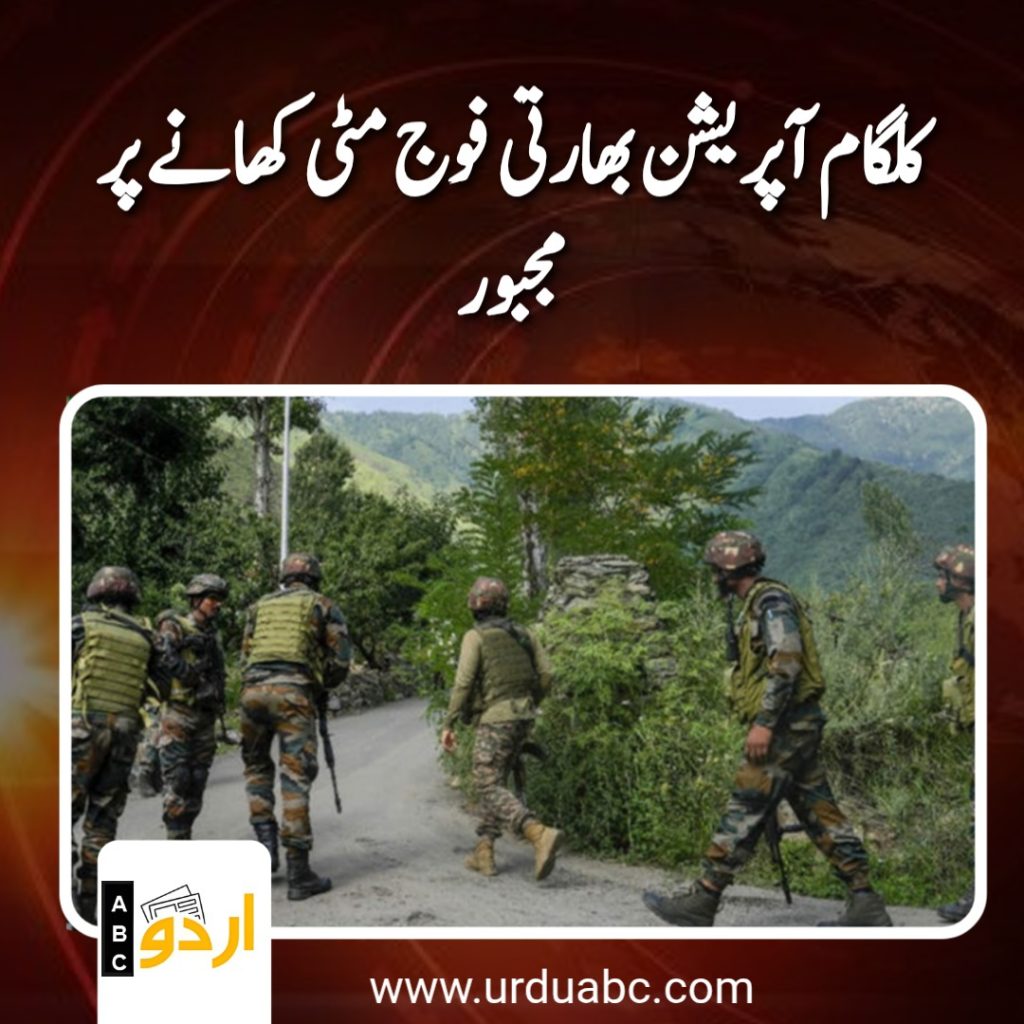 Indian Military failed