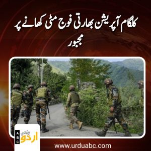 Indian Military failed