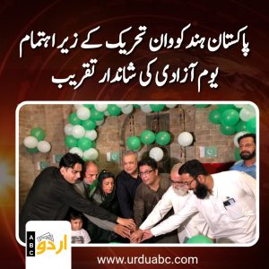 Independence day celebrations