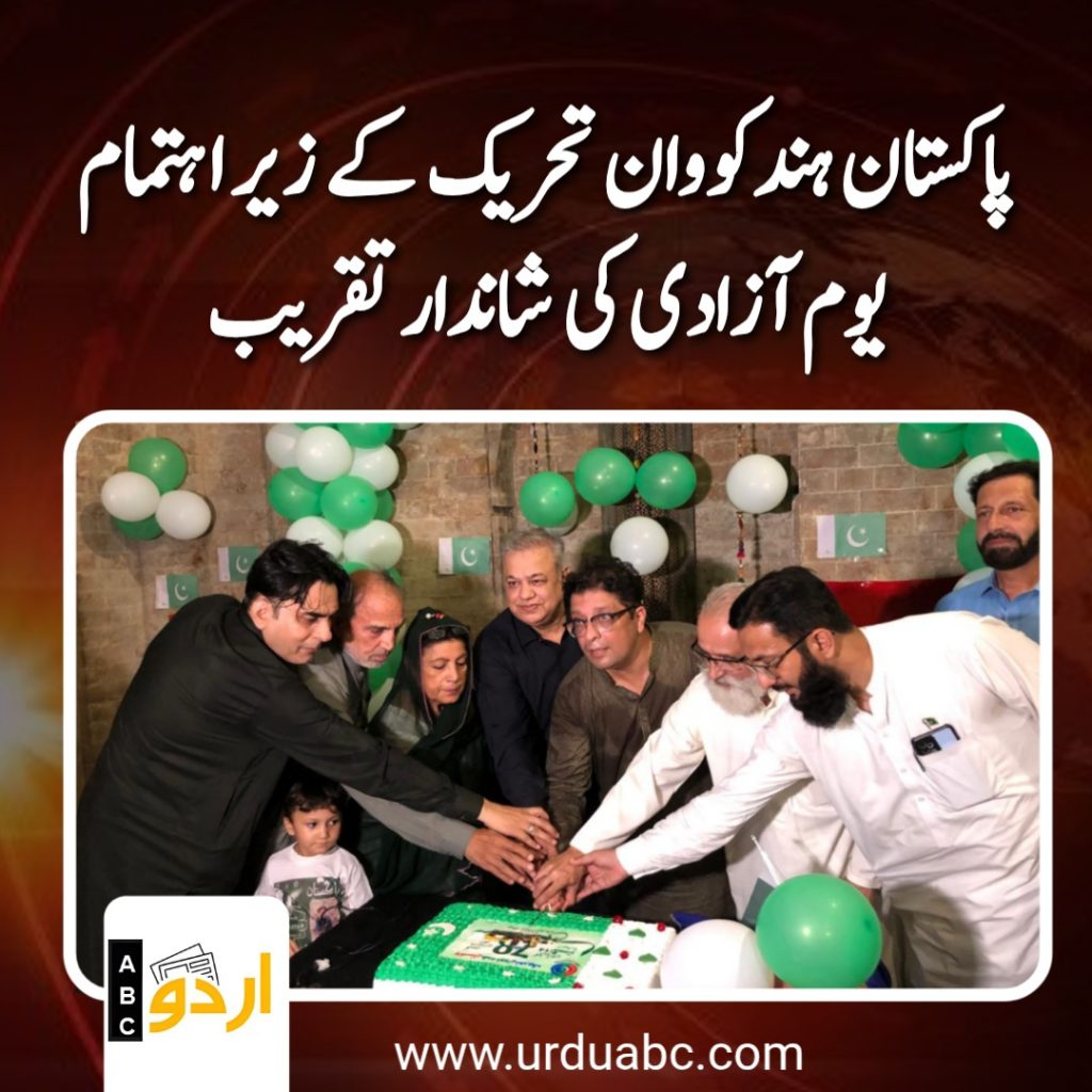 Independence day celebrations