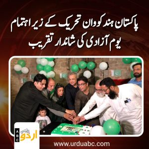 Independence day celebrations