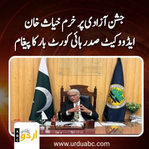 President HCBA message
