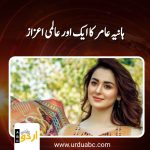Top 10 hania amir