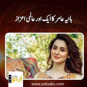 Top 10 hania amir