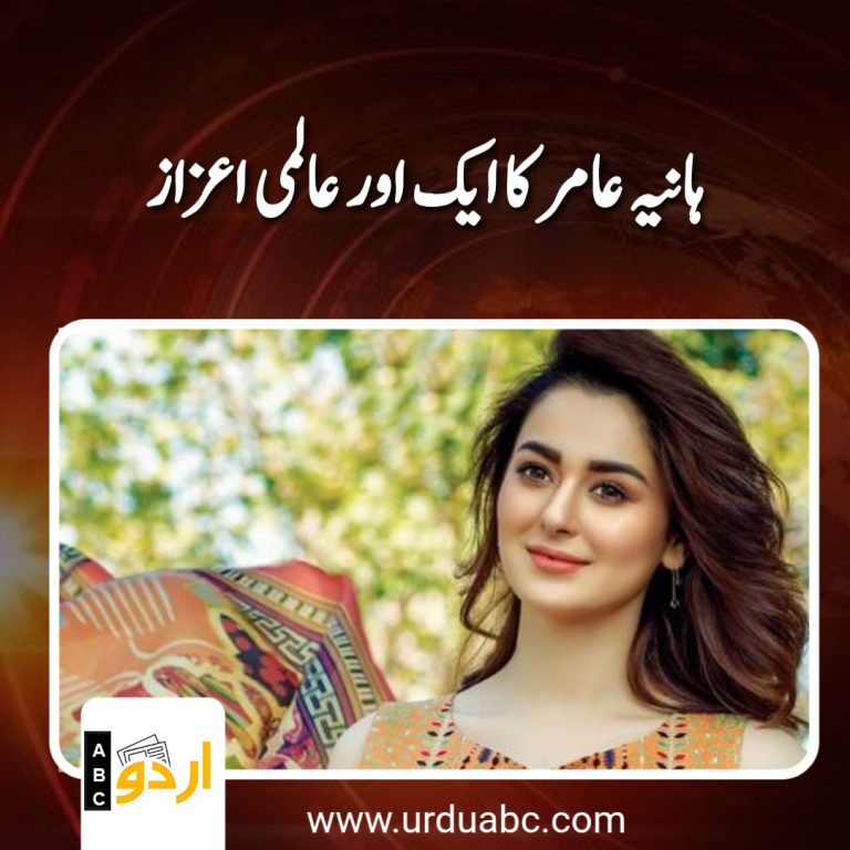 Top 10 hania amir