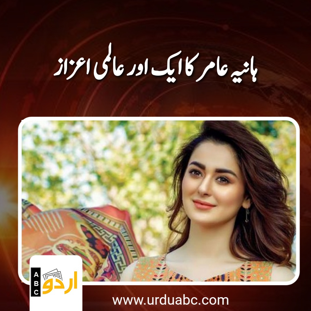 Top 10 hania amir