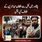 Operation against afghan refugees