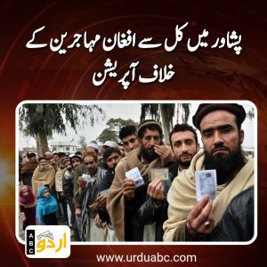 Operation against afghan refugees