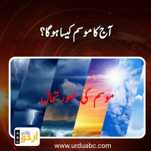 Today's weather
