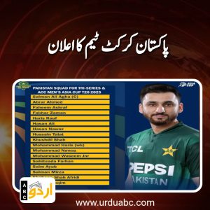 Pak cricket team