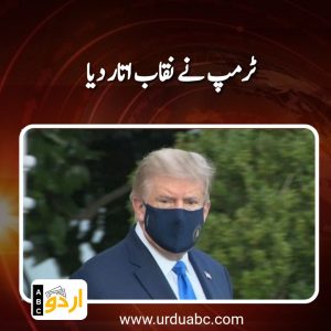 Trump inside