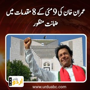 Imran Khan bail