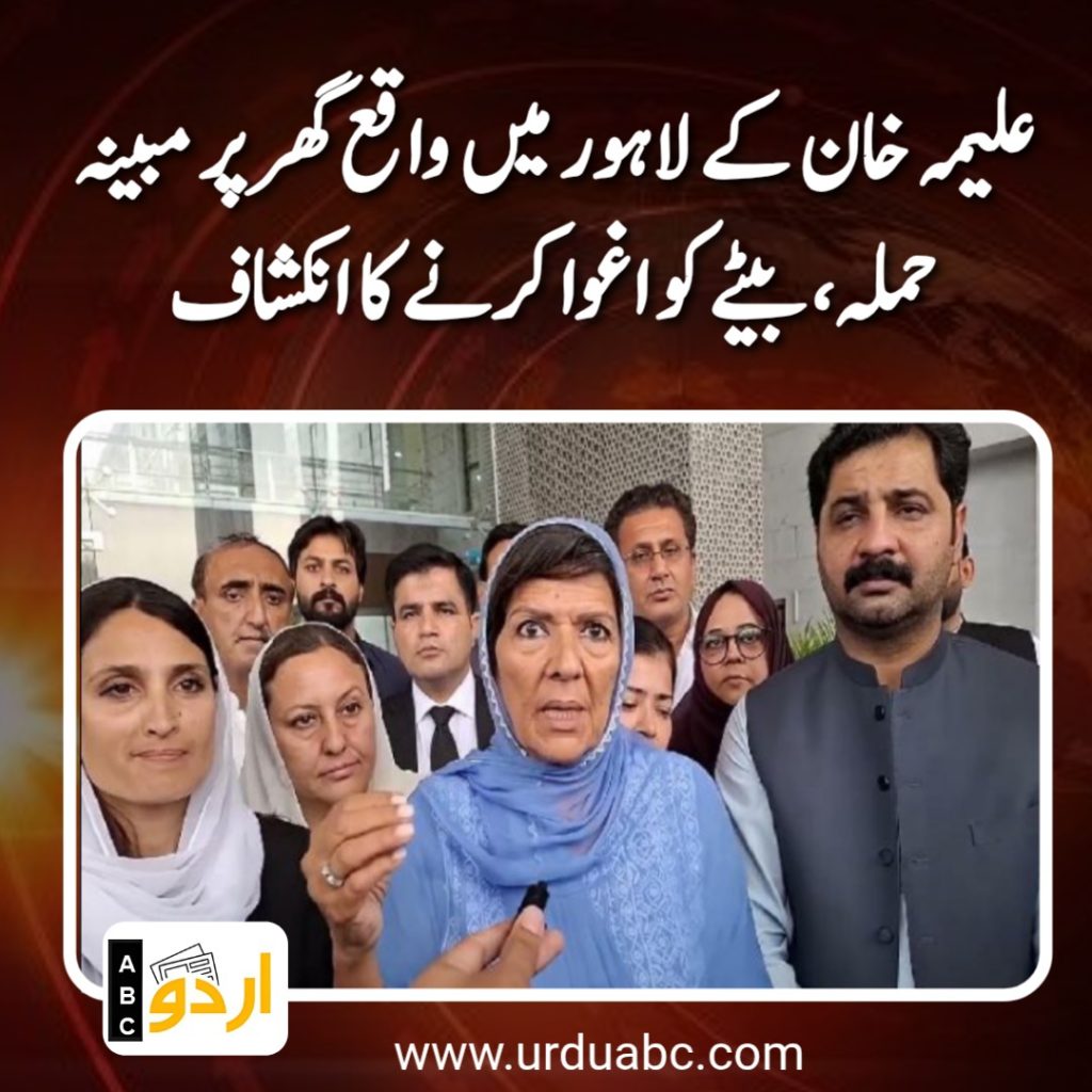 Attack on Haleema khan