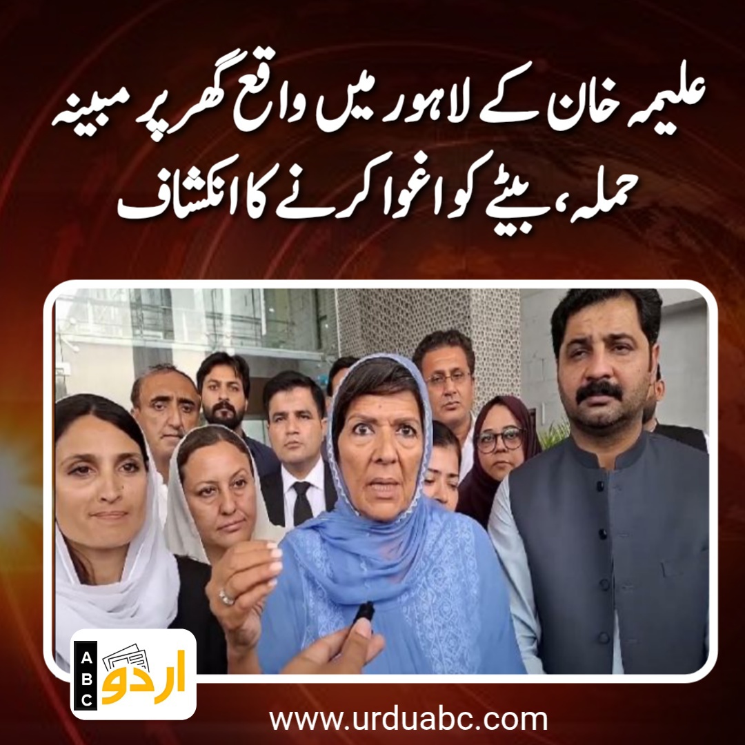 Attack on Haleema khan