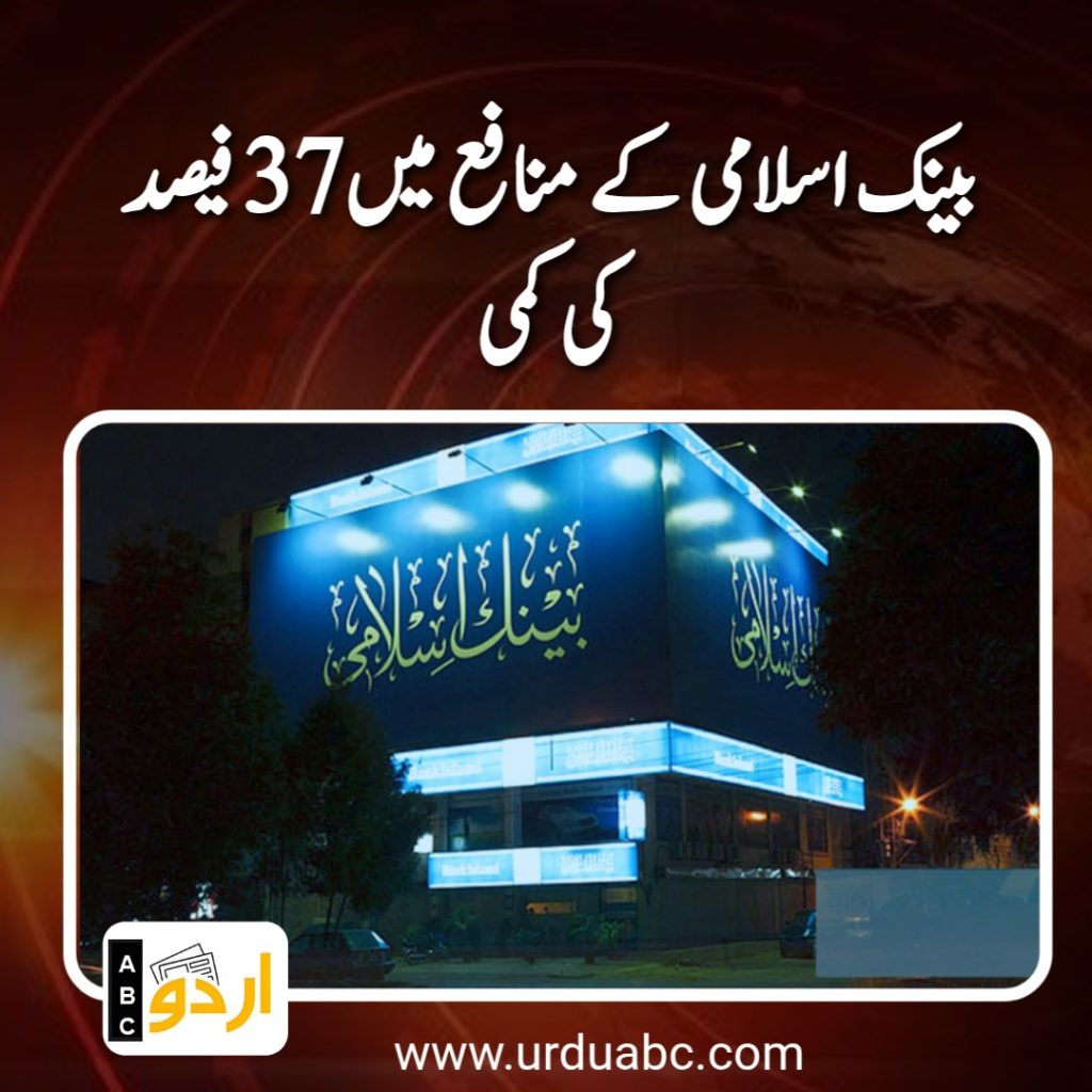 Bank Islami