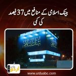 Bank Islami