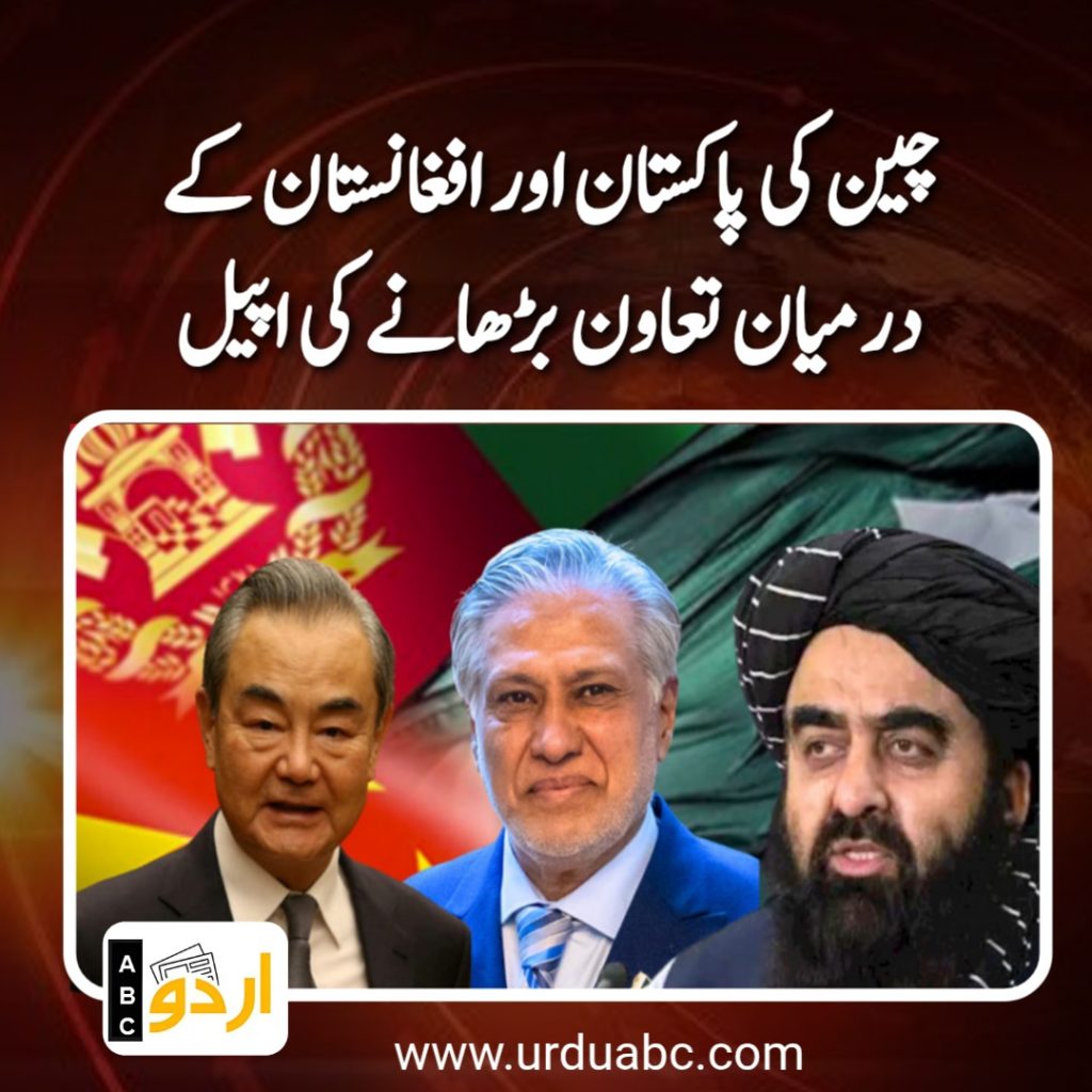 Afghanistan China Pakistan