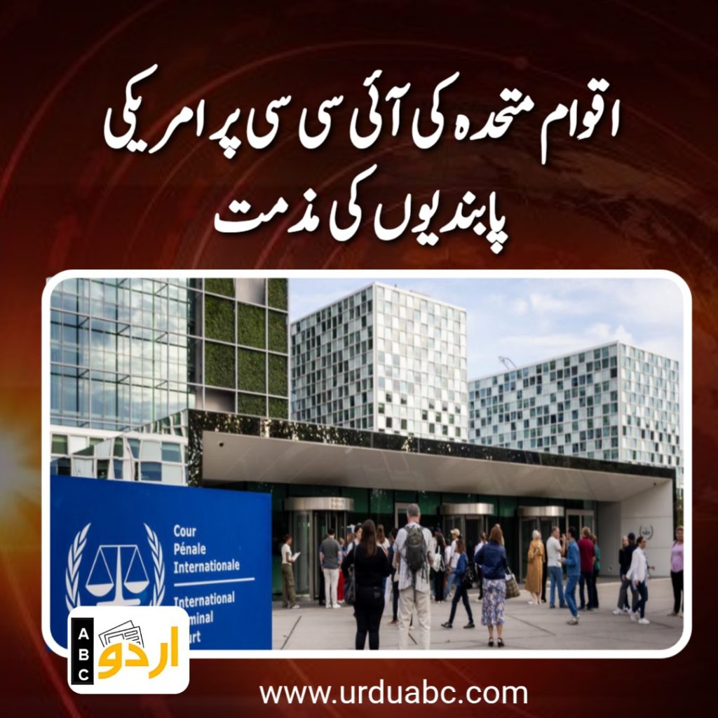 ICC