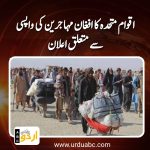 Announcement for Afghan refugees