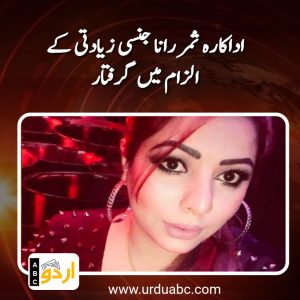 samar rana