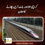 Bullet train