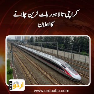 Bullet train