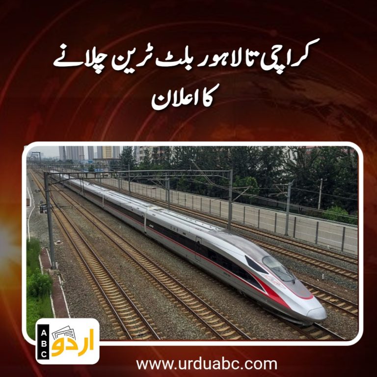 Bullet train