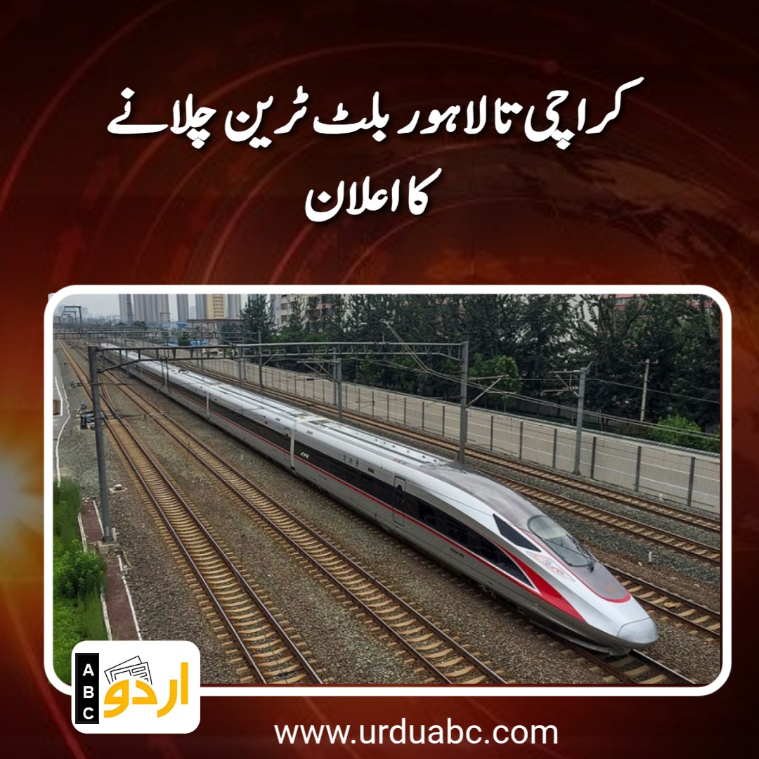 Bullet train