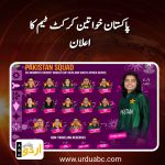 Women cricket