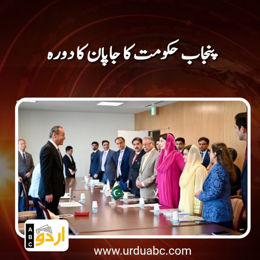 Punjab visit Japan