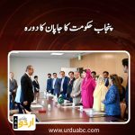 Punjab visit Japan