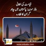 Blood moon