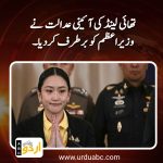 Prime Minister disqualified