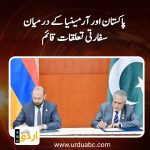 Pak and Armenia