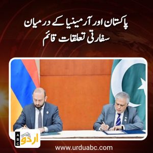 Pak and Armenia