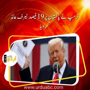 USA tariffs on Pakistan