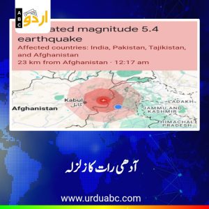 Earthquake