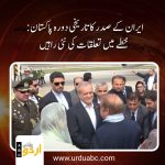 iran president visit pakistan