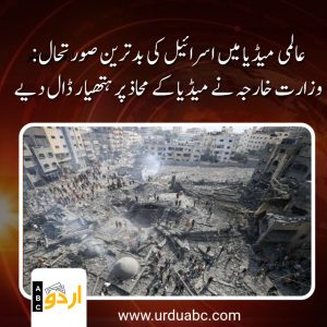 Israel trial on media