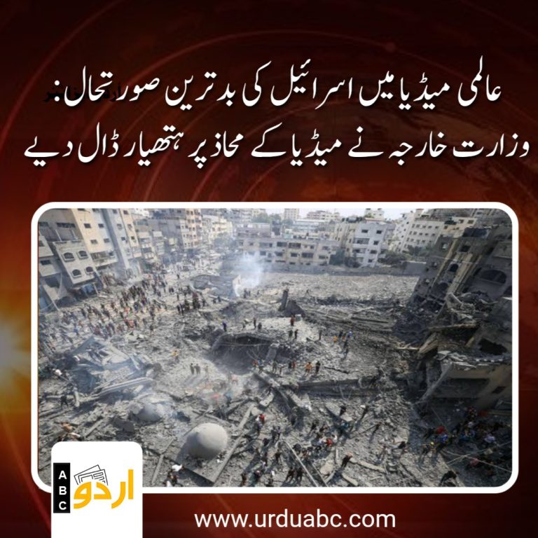 Israel trial on media