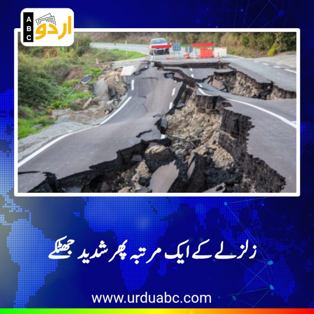 Earthquake