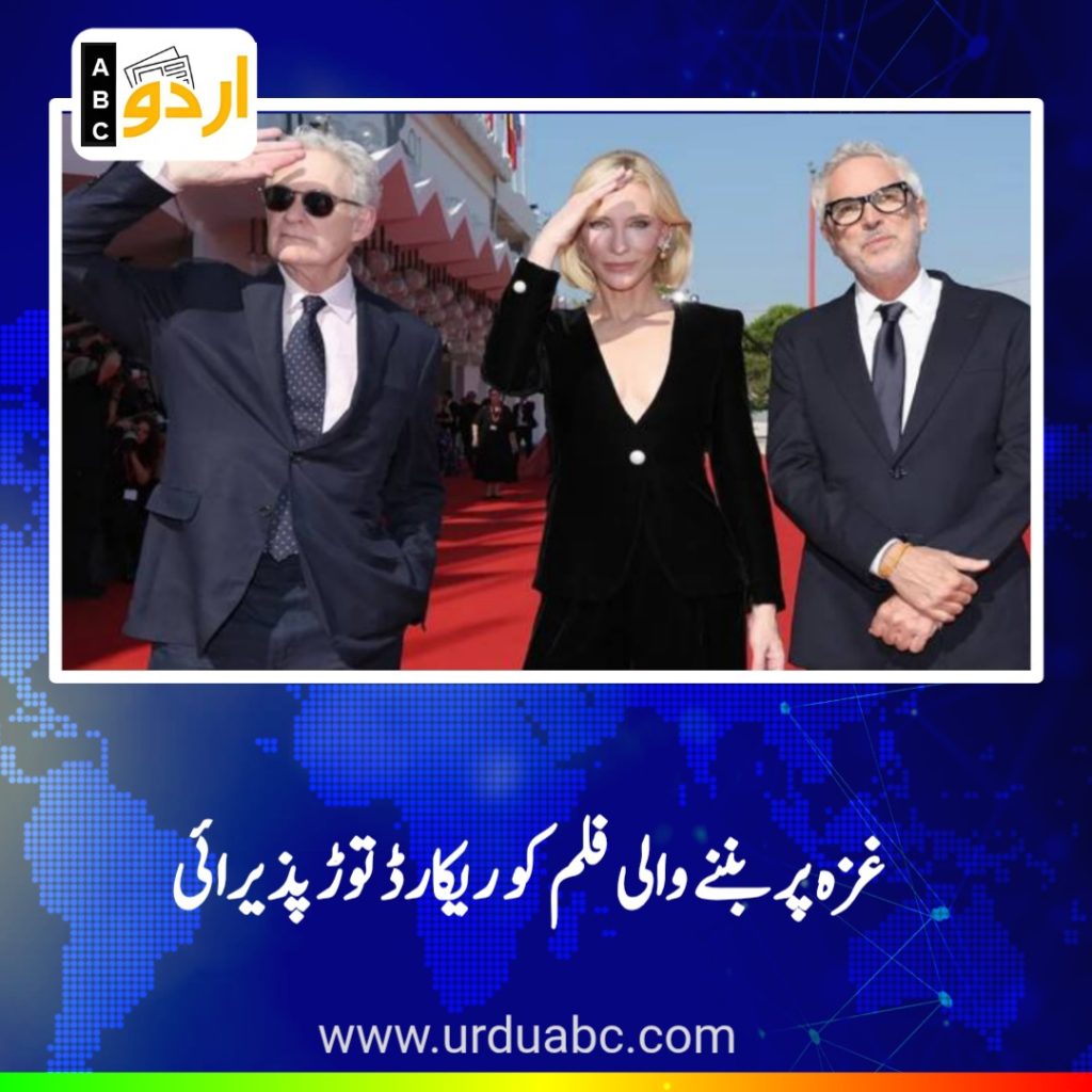 Film on Gaza