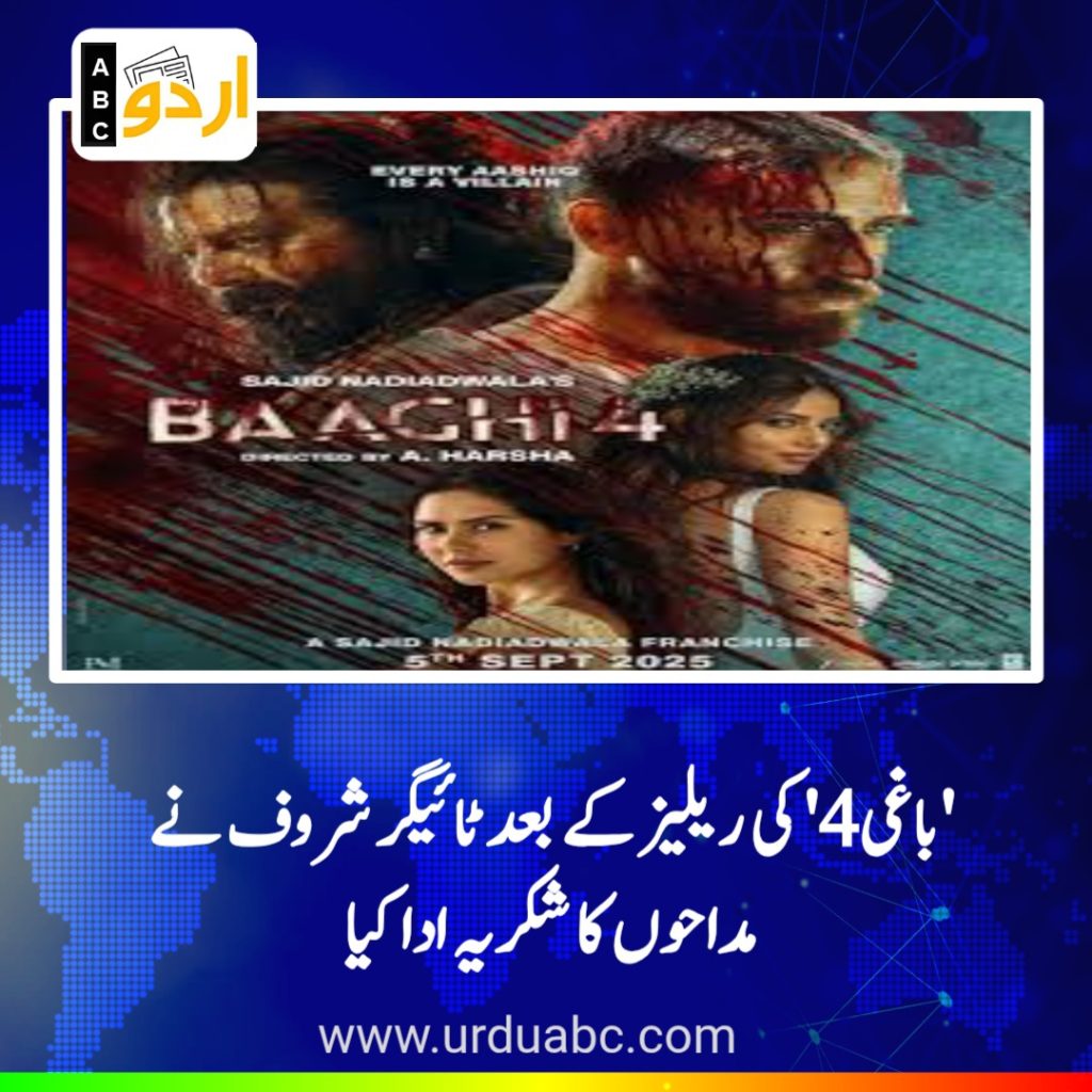Baghi 4