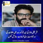 Sharjeel imam