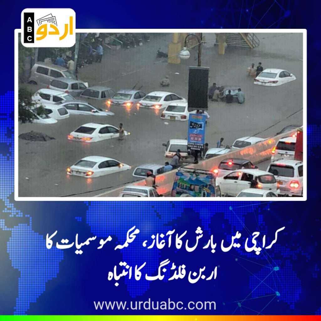 karachi weather