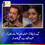 bigg boss 19 episode 14