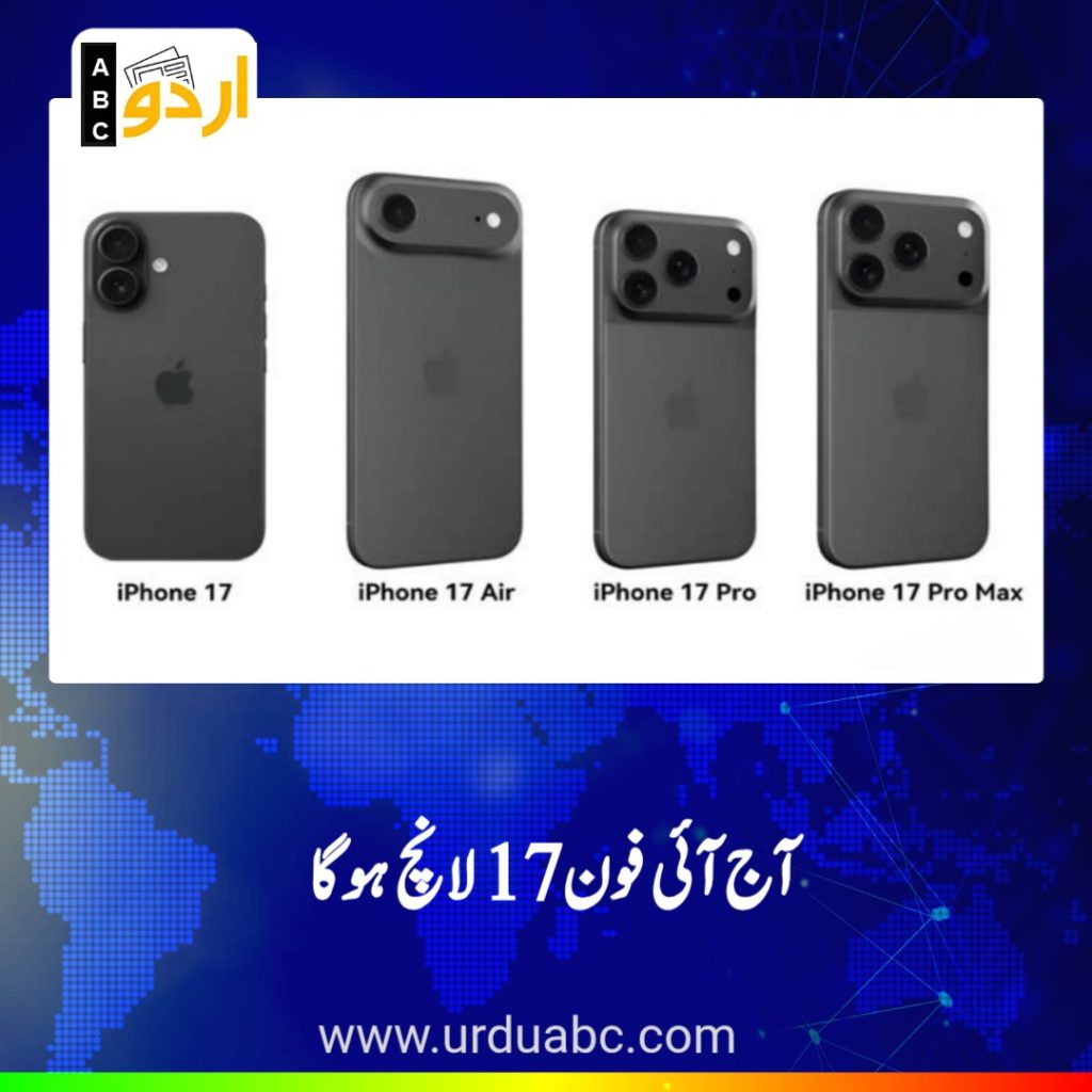 Iphone 17