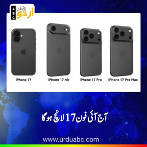 Iphone 17