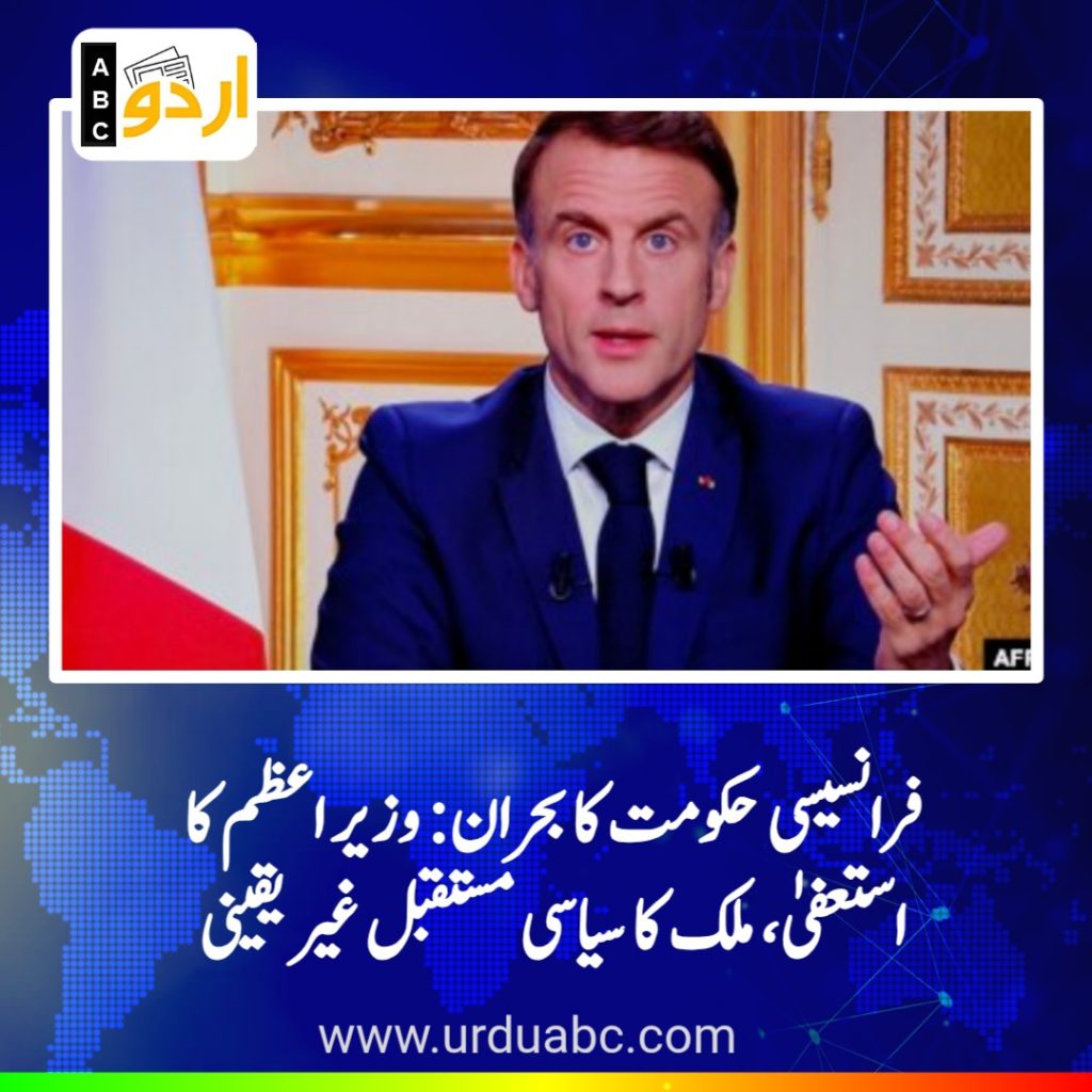 france prime minister